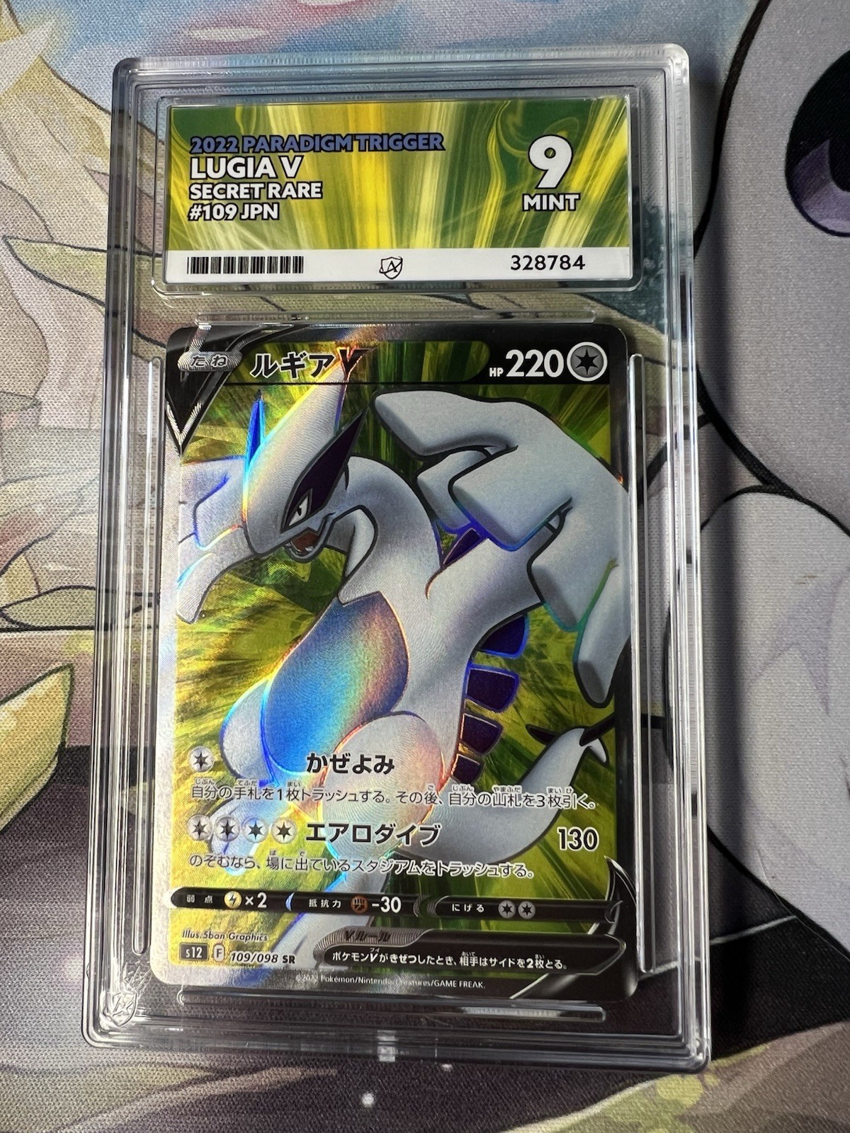 ACE 9 Lugia V 109/098 Paradigm Trigger Japanese Pokemon Matching Label
