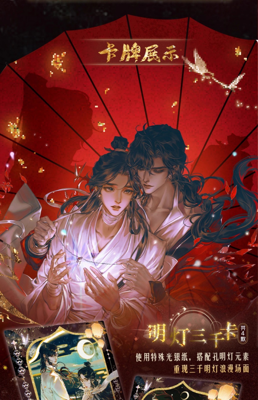 Card Fun Heaven Official Blessing Anime Collection Trading Card Series 1 Box
