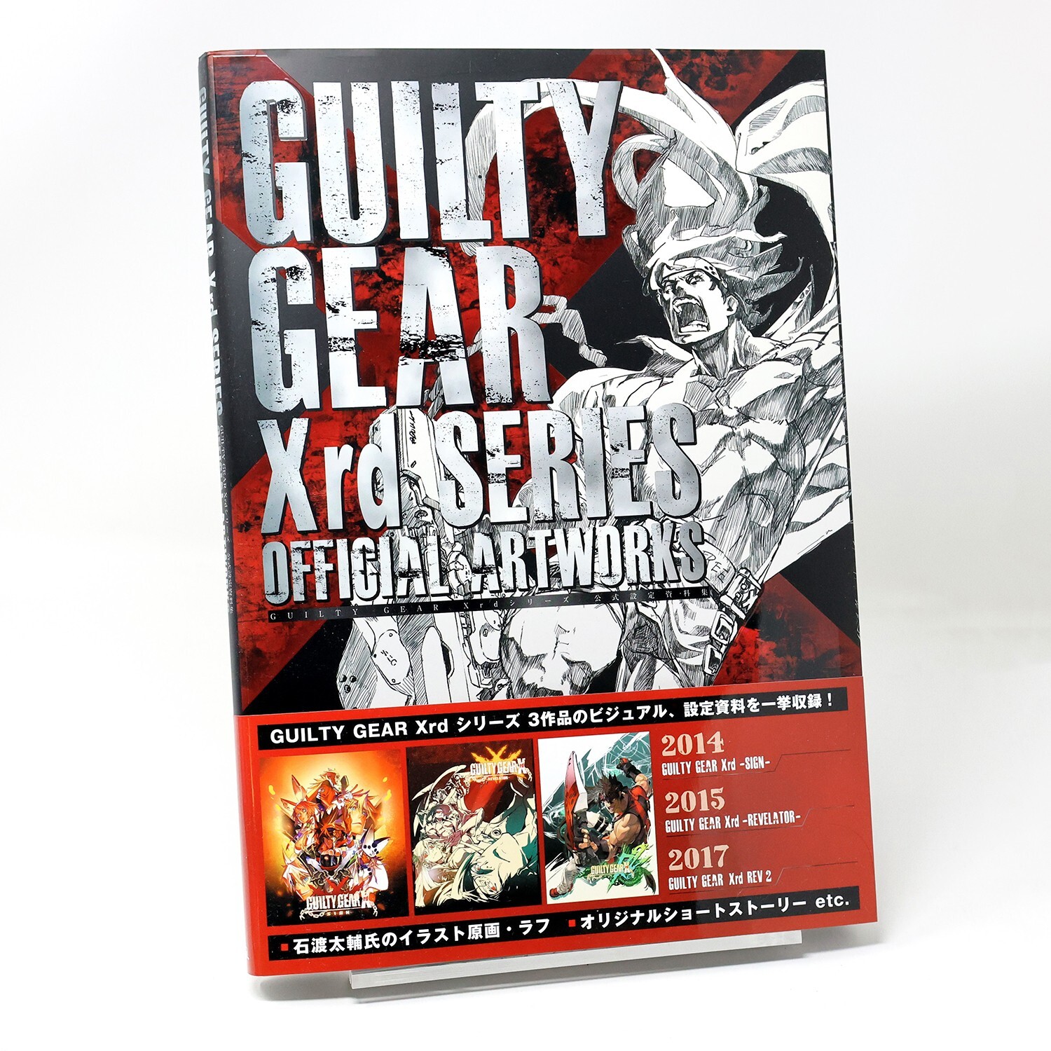 Guilty Gear Xrd Series Official Artworks Art Book 2024