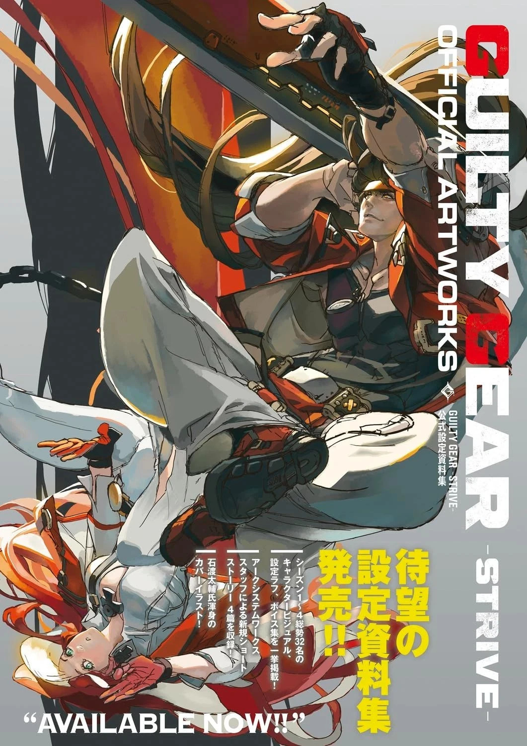 Guilty Gear STRIVE Official Artworks Illustration Art Book JP