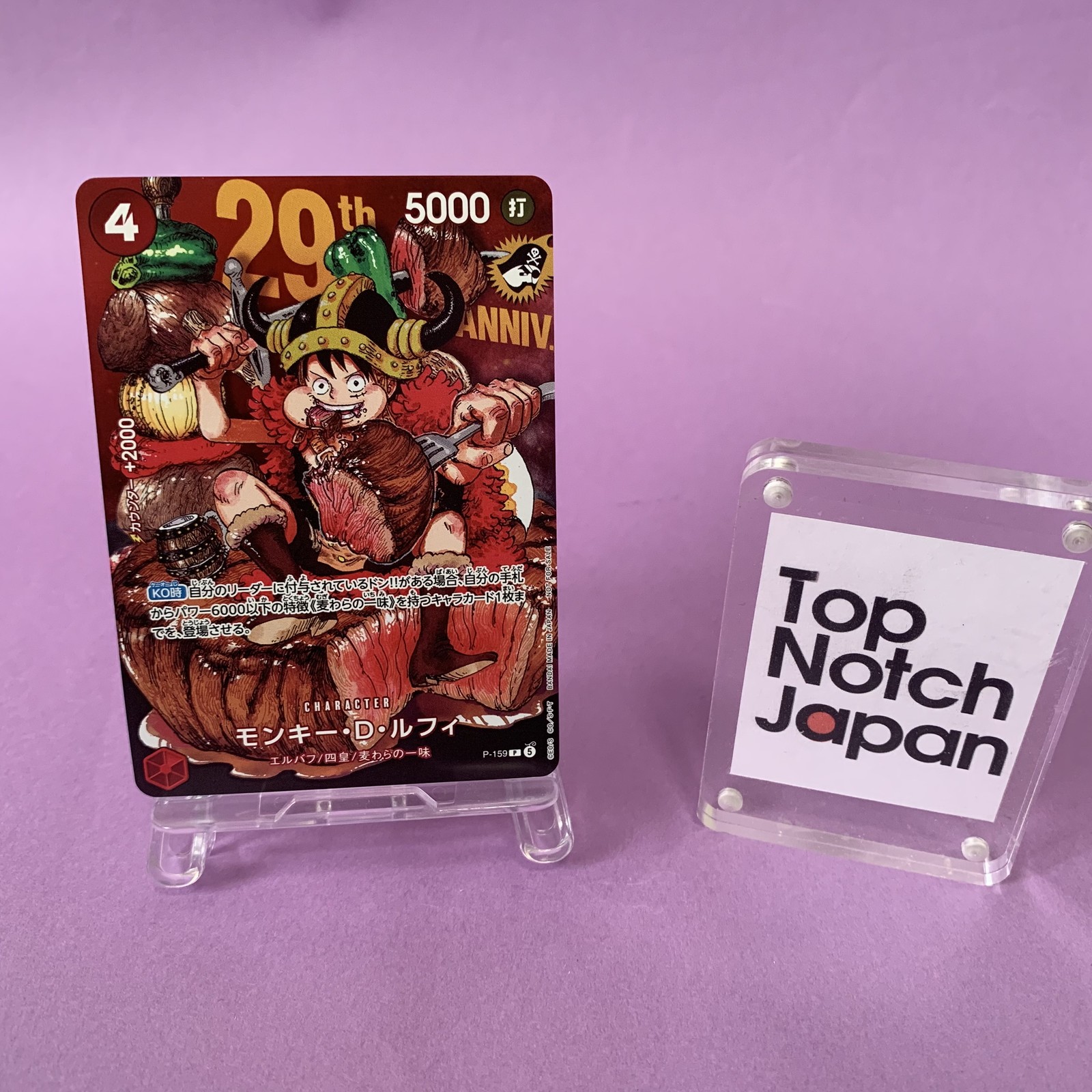 ONE PIECE Card Game Monkey D Luffy P-159 Jump Cards Promo Japanese Sealed