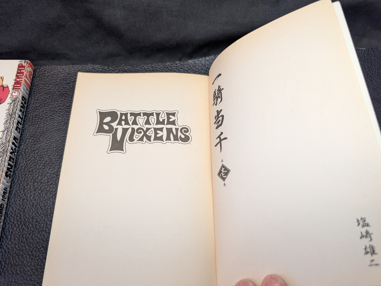 Battle Vixens 1 & 2 Manga 2004 English Ed Tokyopop Inc.