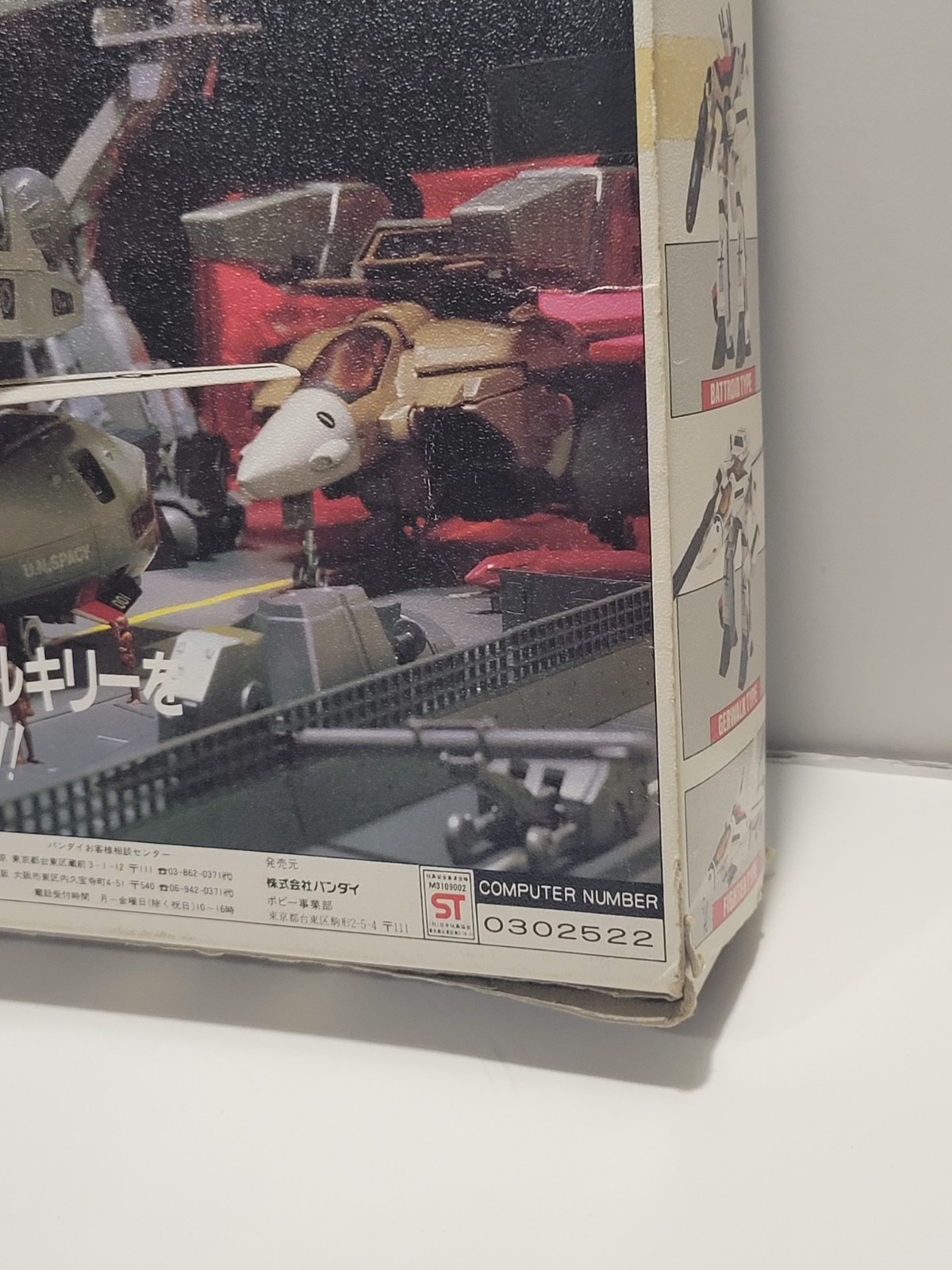 VF-1S Strike Valkyrie Variable Fighter Hi-Metal Macross Robetch Bandai 1/55