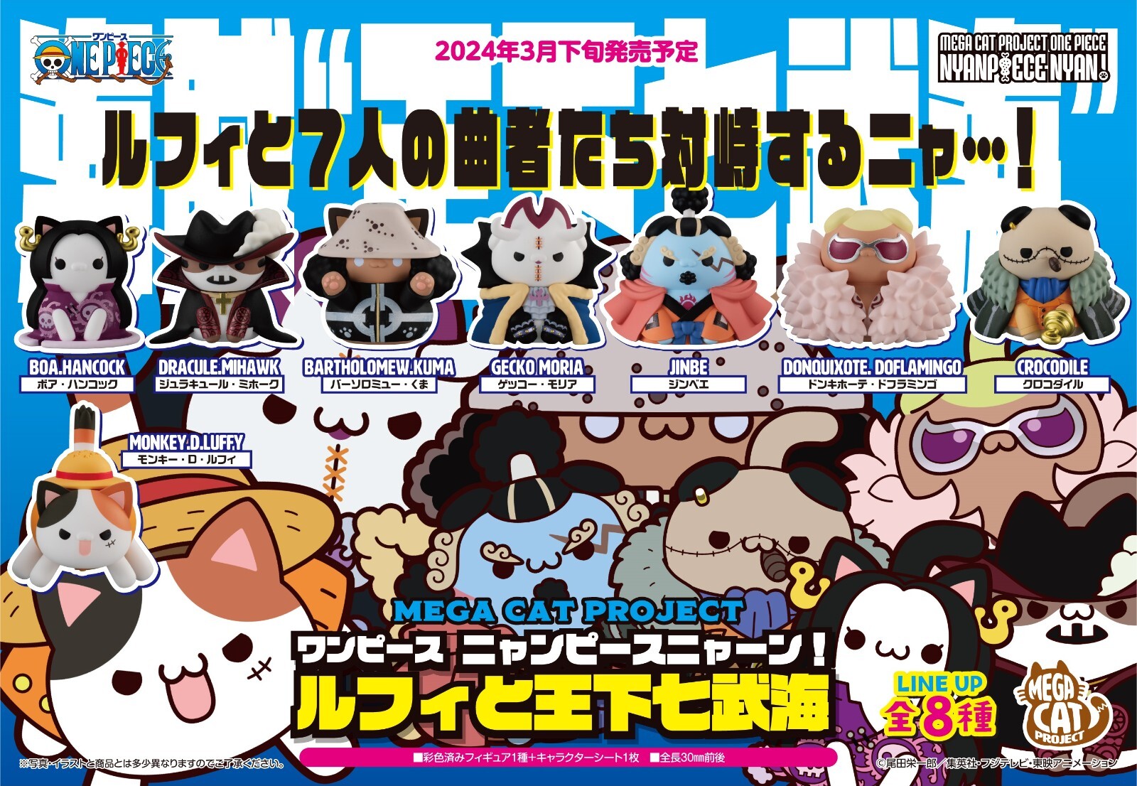 MEGA CAT PROJECT ONE PIECE Nyan Piece Seven Warlords Sea Mini Figure Gecko Moria
