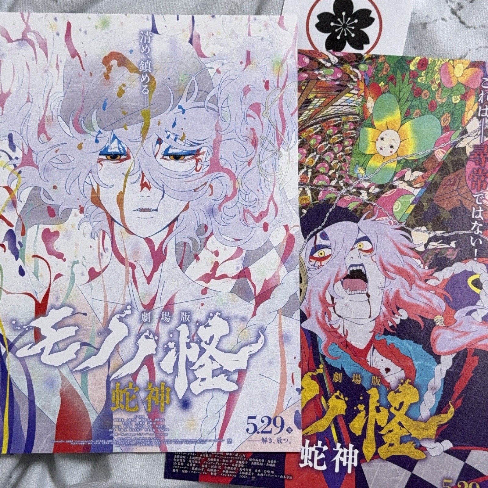 Mononoke Movie The Curse of the Serpent Kusuriuri Theater Flyer Set of 2 Japan