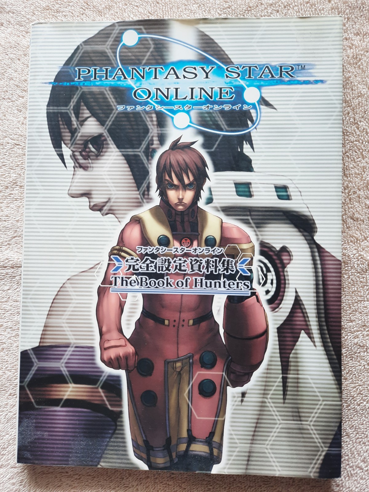 Phantasy Star Online Sega The Book of Hunters Art Illustration Japan US Seller