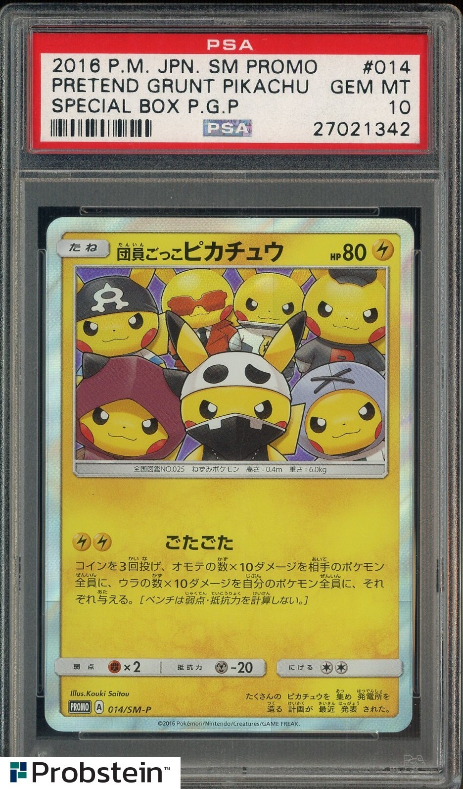 2016 Pokemon Japanese SM Promo Pretend Grunt Pikachu Special Box PGP PSA 10