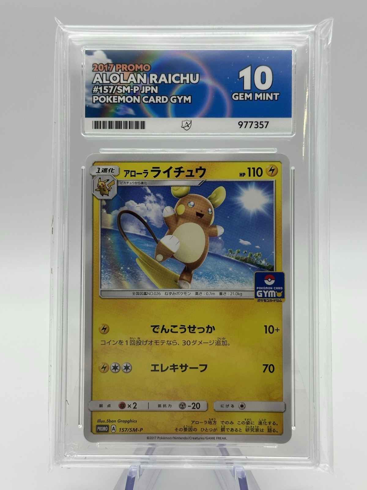 ACE 10 Alolan Raichu 157/SM-P Japanese Gym Promo POP 2 PERFECT SUBS