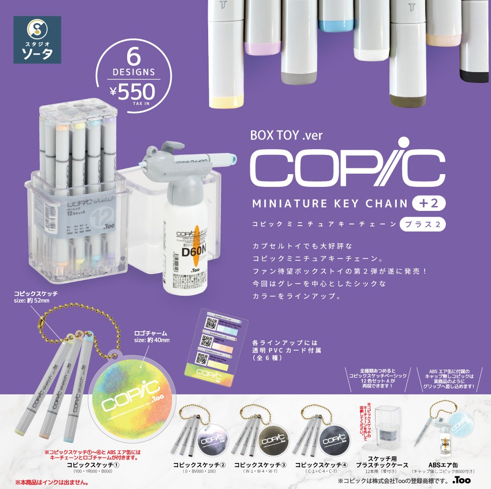 Copic Miniature Keychain Plus 2 Complete Set of 6 so-ta Capsule Toy Japan