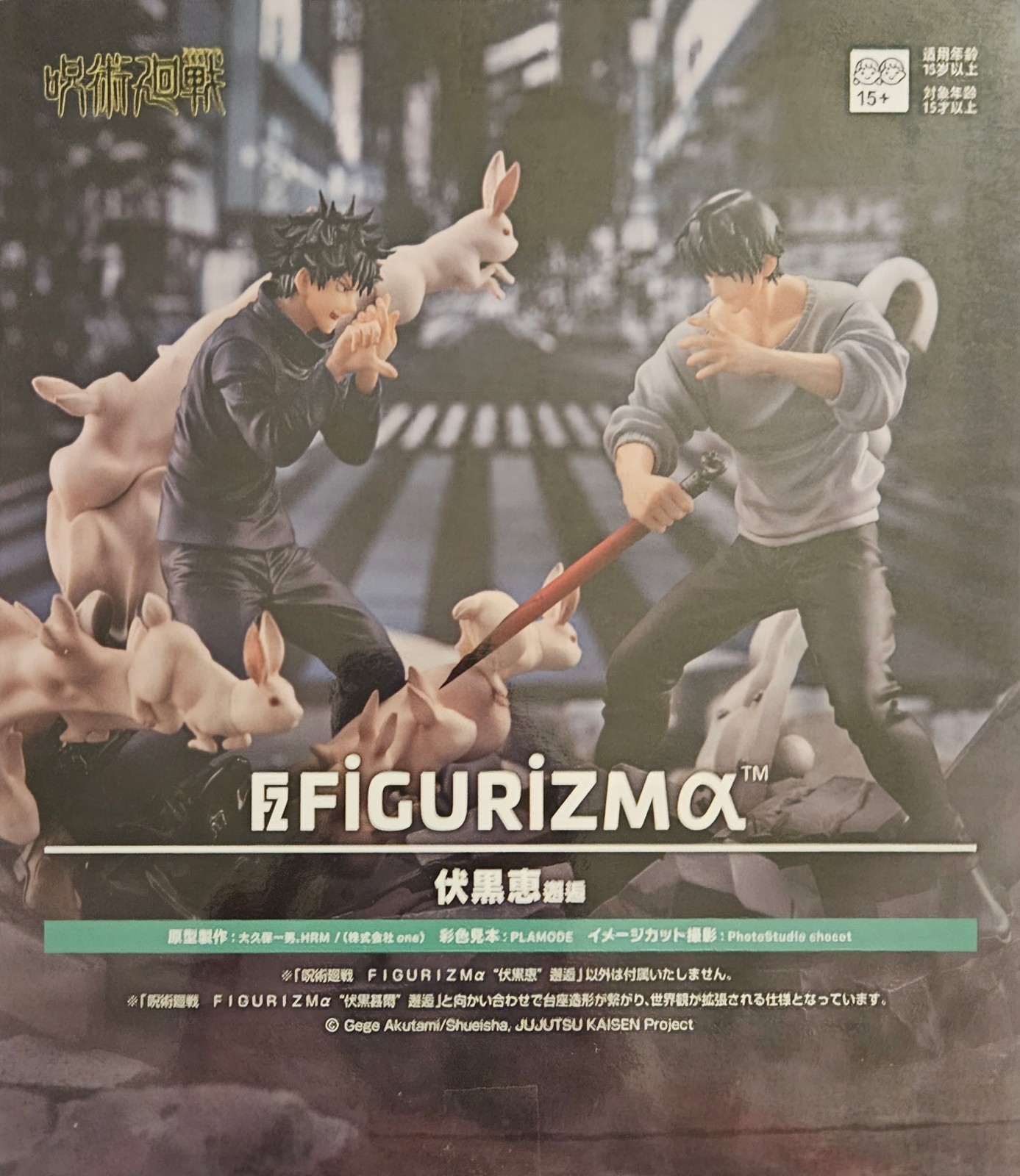 Jujutsu Kaisen JJK FIGURIZMα Kaiko Megumi Fushiguro Figure SEGA NEW US Seller