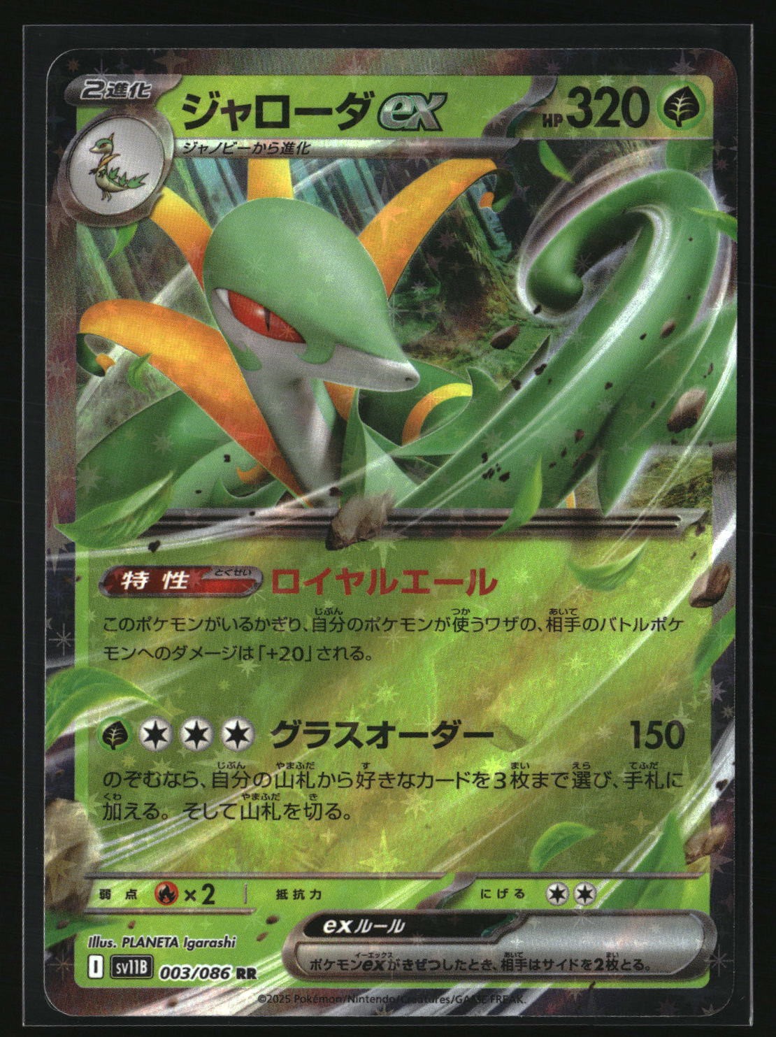 SV11B: Black Bolt #003/086 Serperior ex