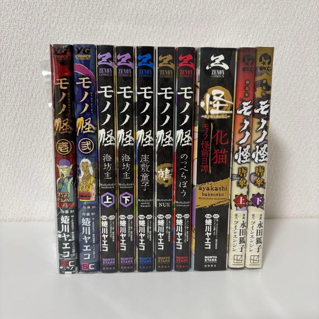 Mononoke Complete Set Japanse Ver Yaeko Ninagawa Tokuma shoten Free Shipping