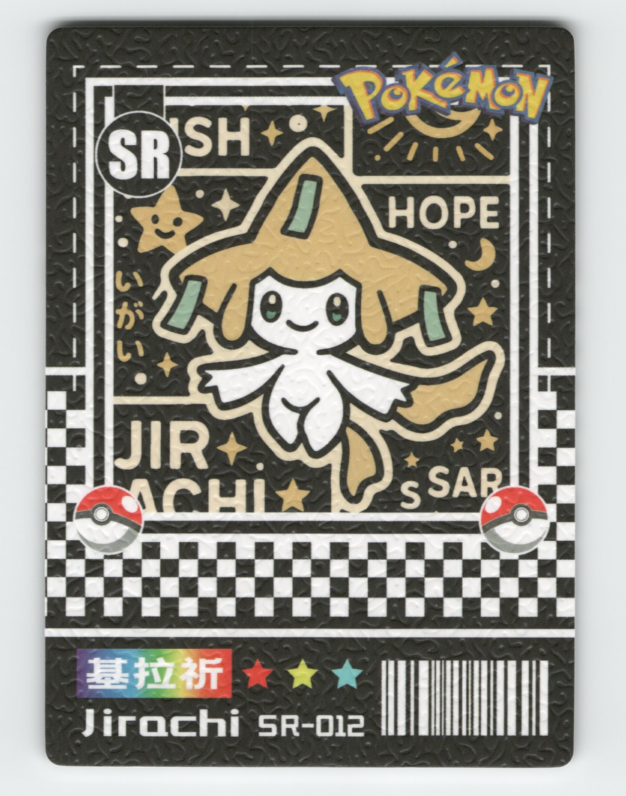 Mengka | Jirachi #SR-012 Collection 2.0 | Chinese