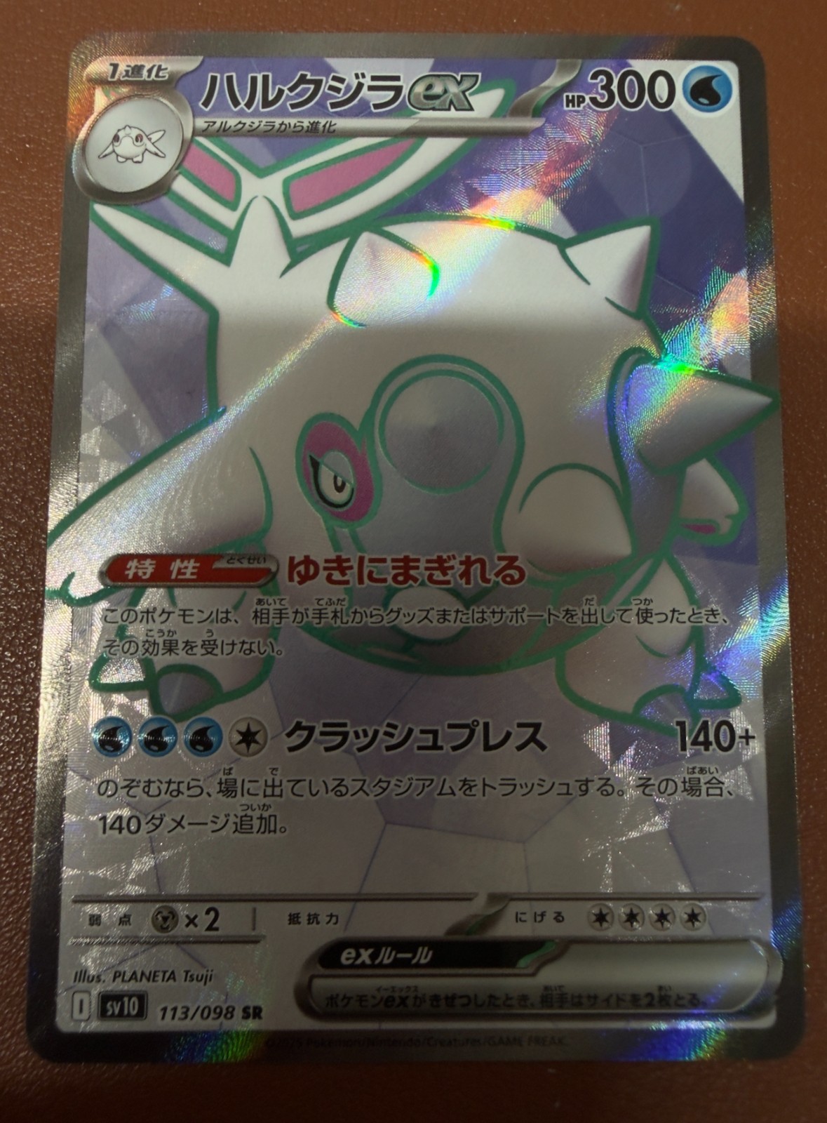 Cetitan ex SR 113/098 SV10 Glory of Team Rocket – Pokemon Card Japanese NM