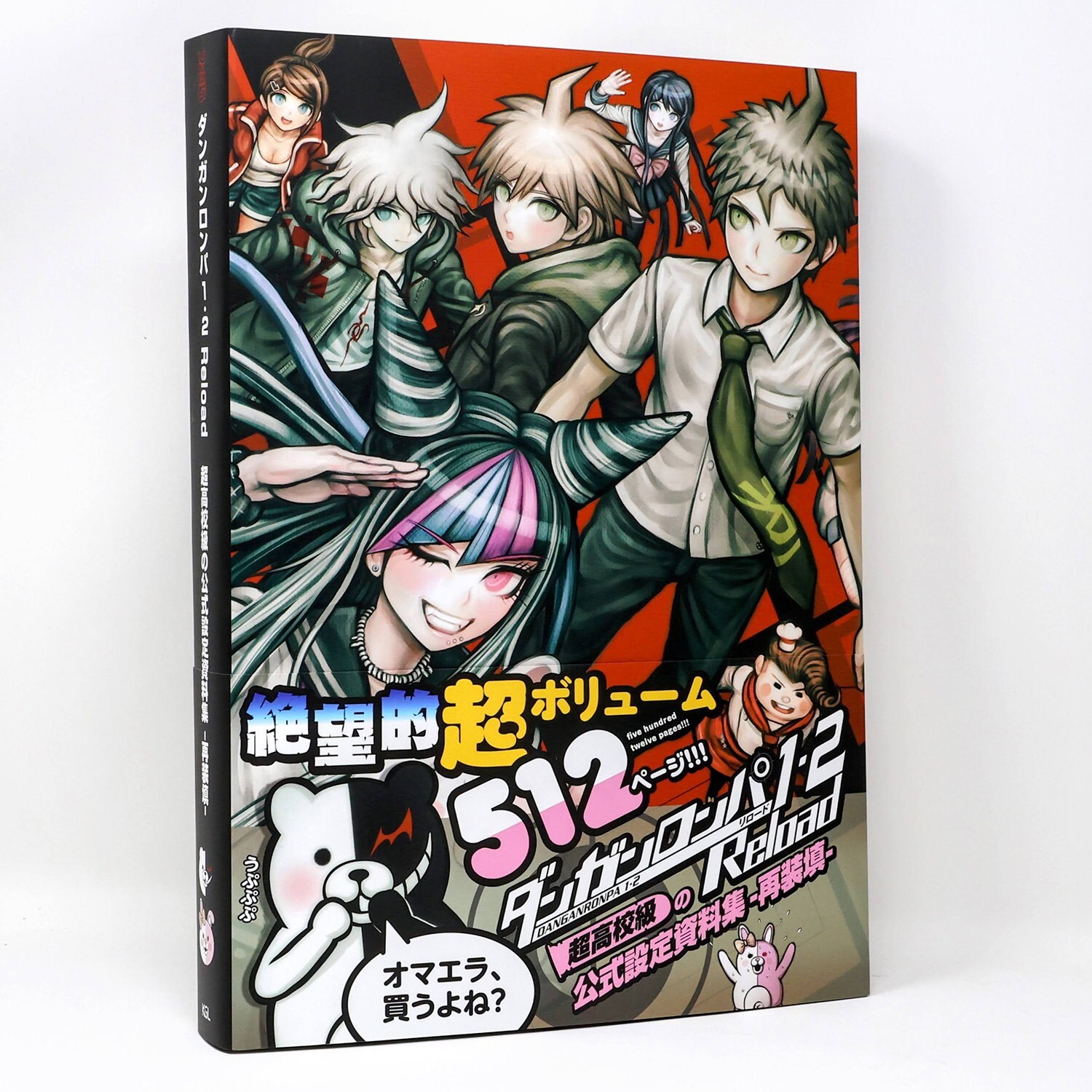 Danganronpa 1 – 2 Reload Official Art Works Book (512 FULL COLOR PAGES!)