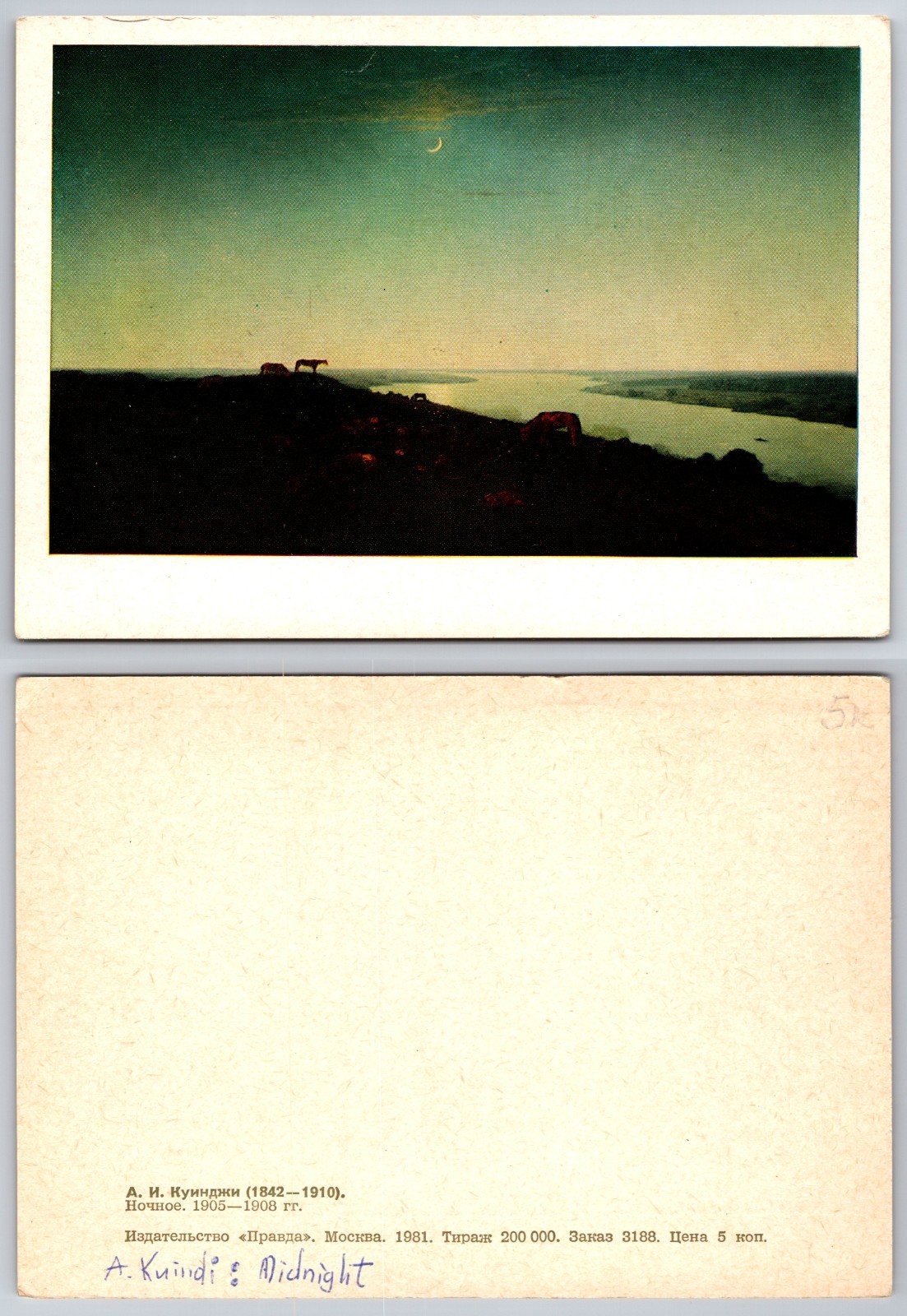 Continental Crescent Moon River Landscape Postcard