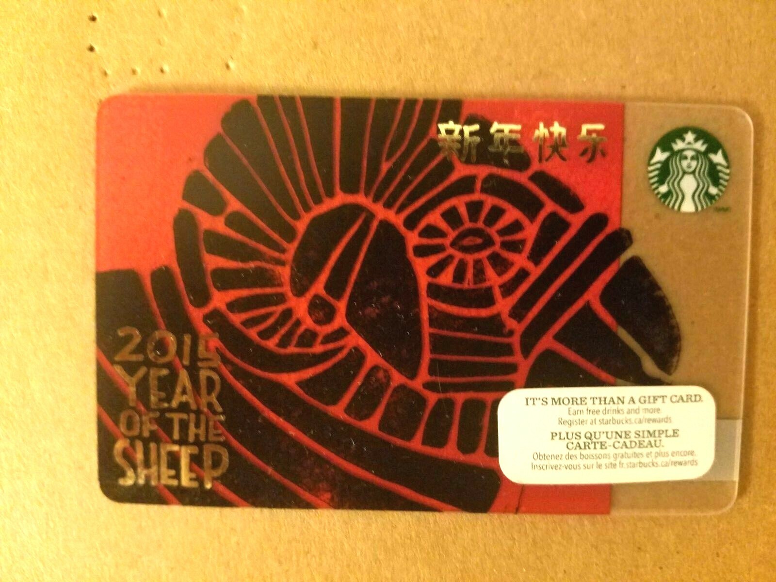 2015 Starbucks LUNAR Ram – Gift card – NRMNT/MINT – III