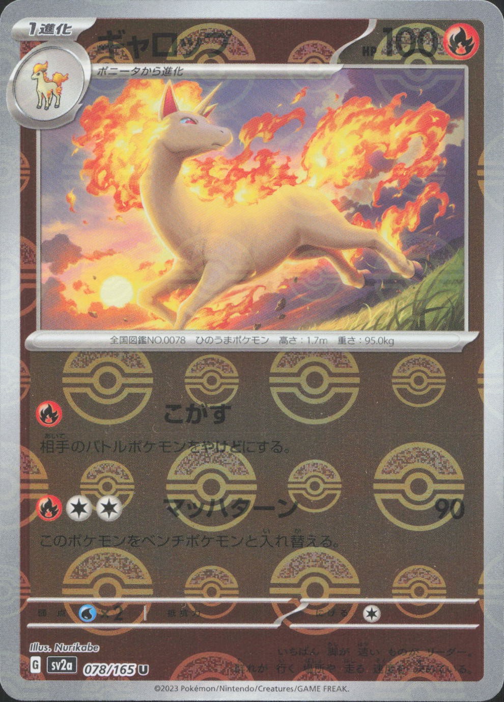Rapidash (Poke Ball Pattern) 078/165 SV2a: Pokemon Card 151 Pokemon Japanese NM