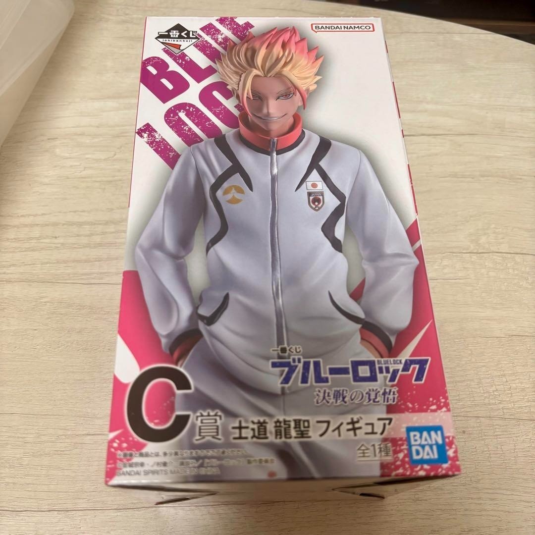 Blue Lock Ryusei Shido Figure Ichiban Kuji C Prize The Determination to Battle