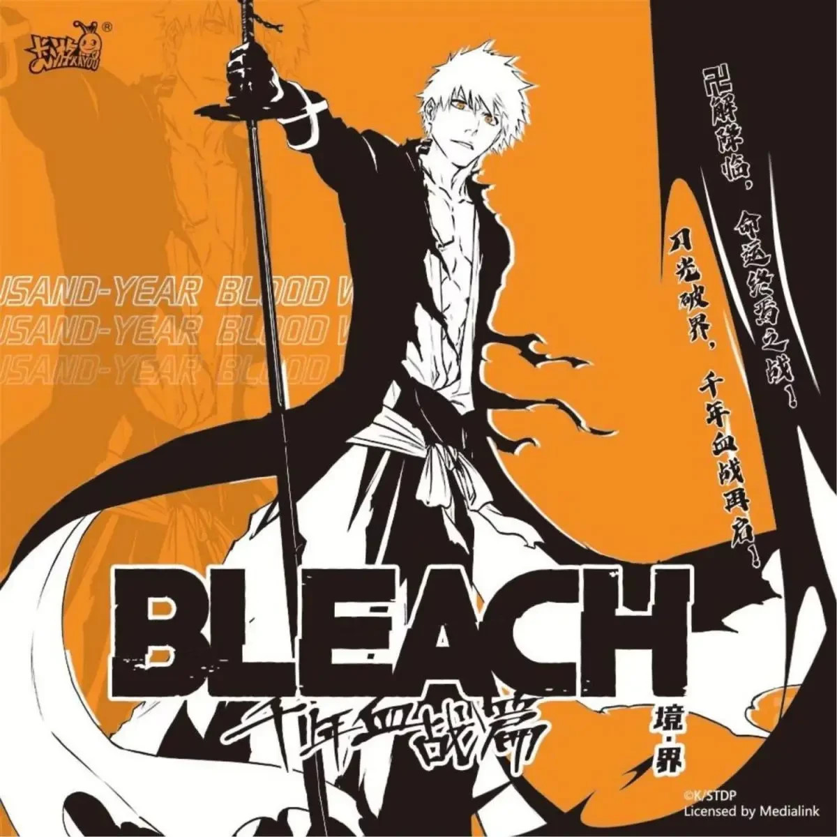 Bleach KAYOU Official Anime CCG 50 Trading Card Booster Box IN STOCK NEW Sealed
