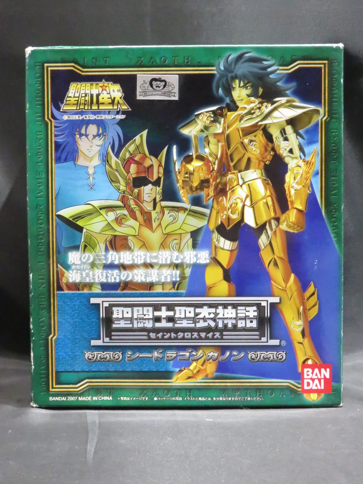 Saint Seiya myth Cloth Poseidon General Sea Dragon Kanon BANDAI (for ages 13+)