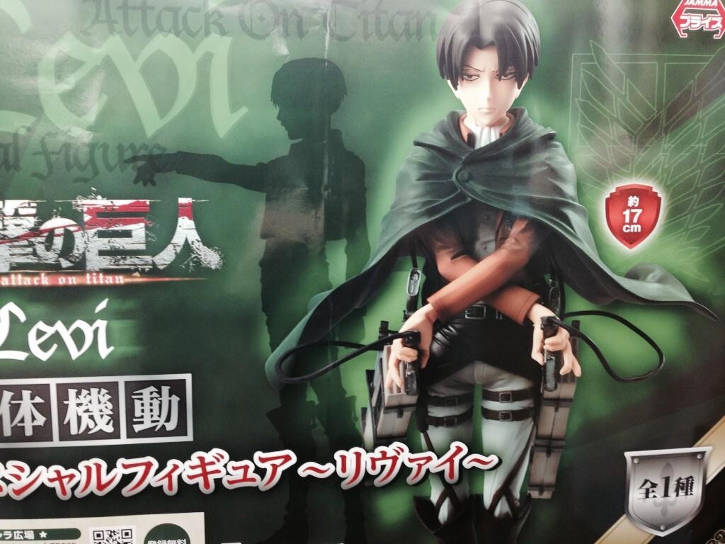 FuRyu Shingeki no Kyojin Attack on Titan 3D Maneuver Gear Special Figure Levi