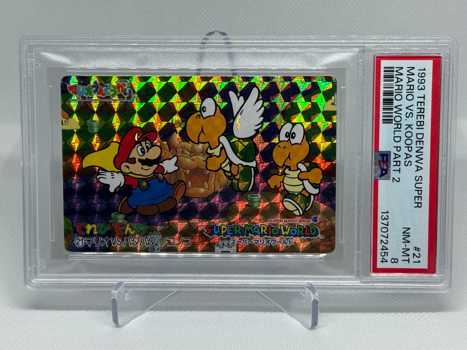 1993 TEREBI DENWA SUPER MARIO VS KOOPAS MARIO WORLD PART 2 #21 PSA 8