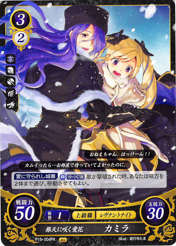 Fire Emblem 0 Cipher P15-004PR Fates Trading Card Game TCG Promo Camilla / Elise