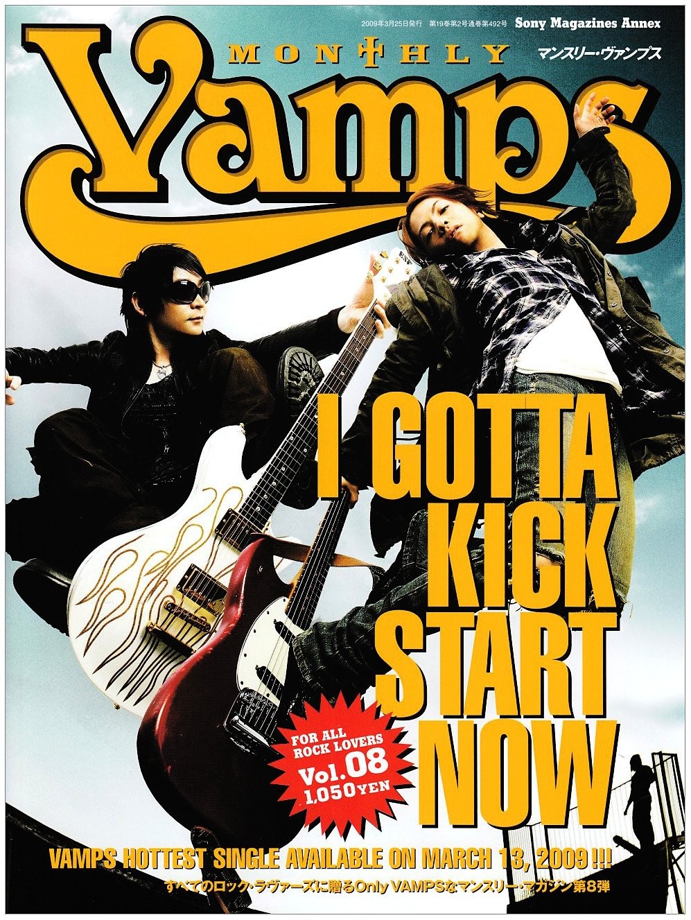 Sony Music Solutions Monthly Vamps vol.08 MAGAZINES ANNEX No. 492