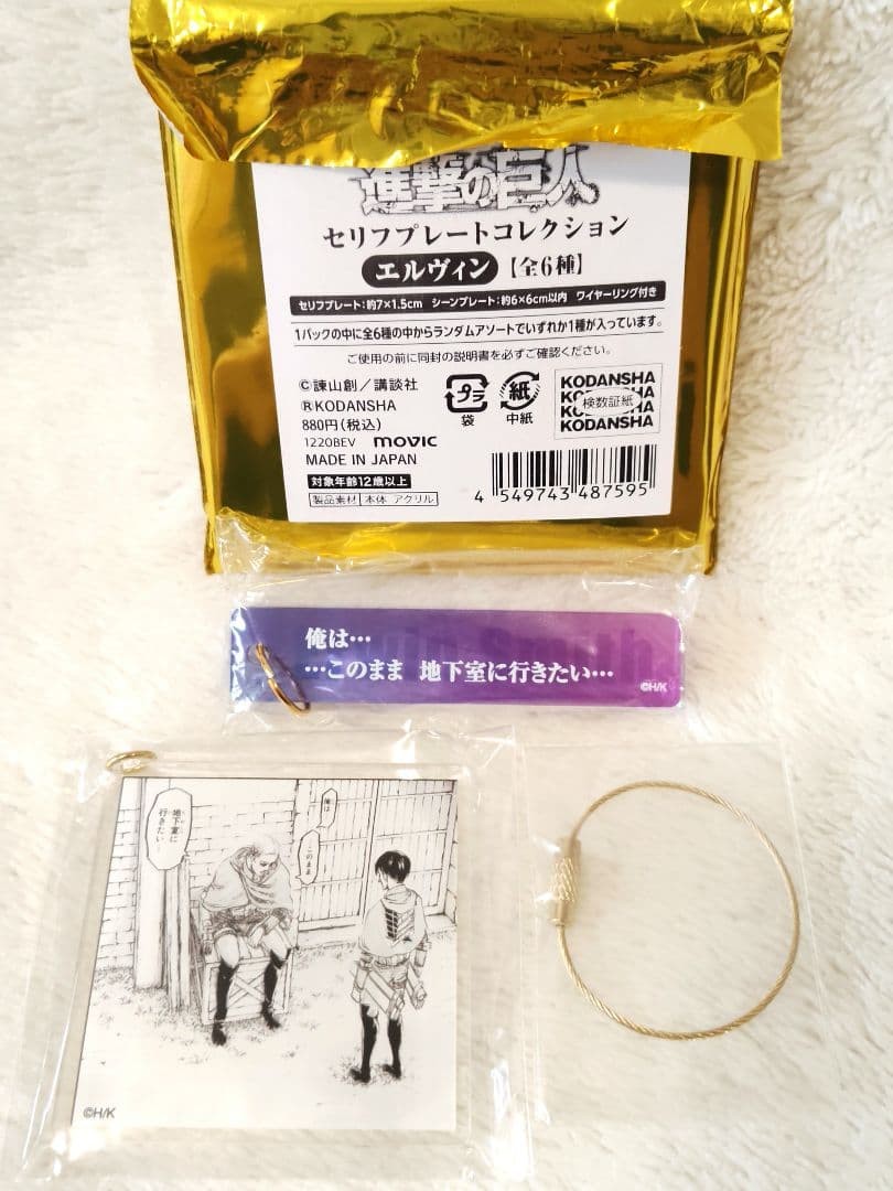 Attack On Titan Erwin Levi Hexaride Speech Plate Collection 14+ Series Brand