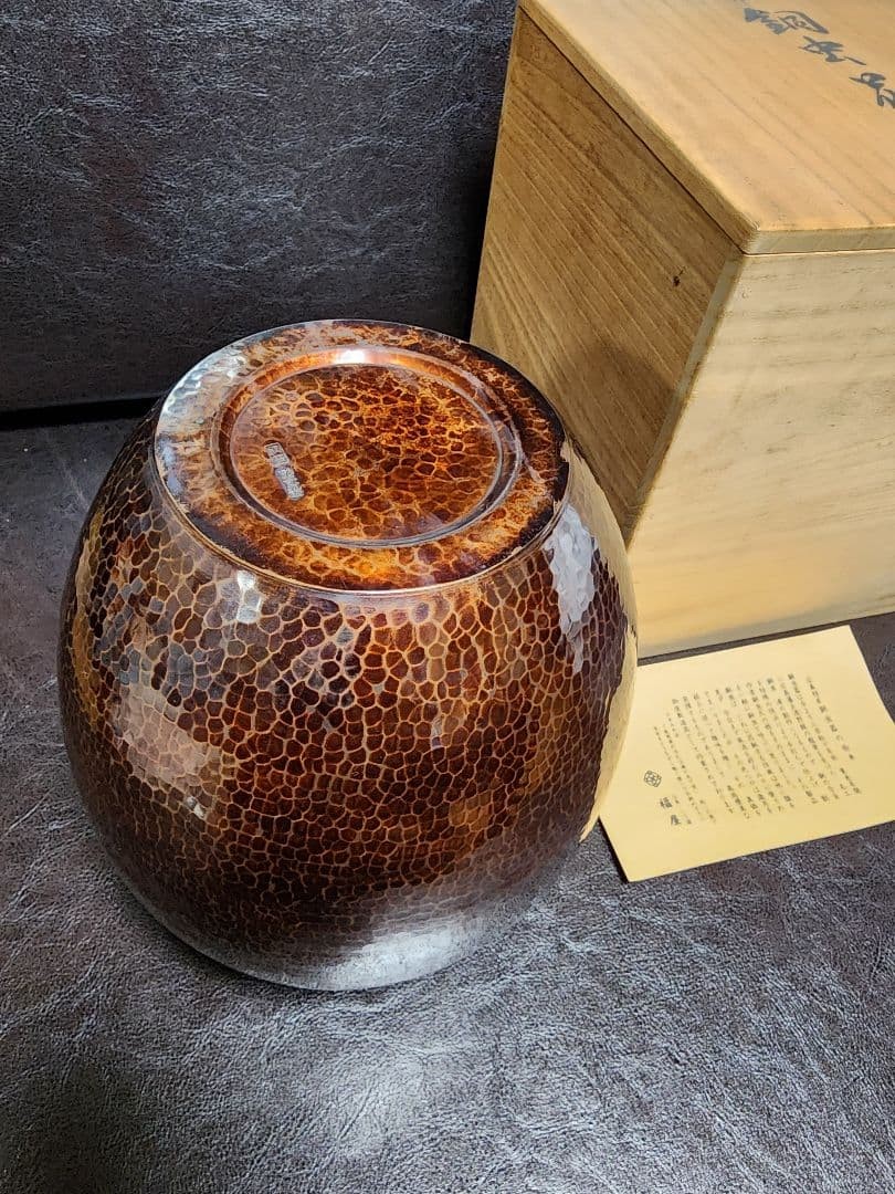 Japanese Hammered Bronze Vase Vintage Metal Flower Jar Vessel Dochu 8.2 inch