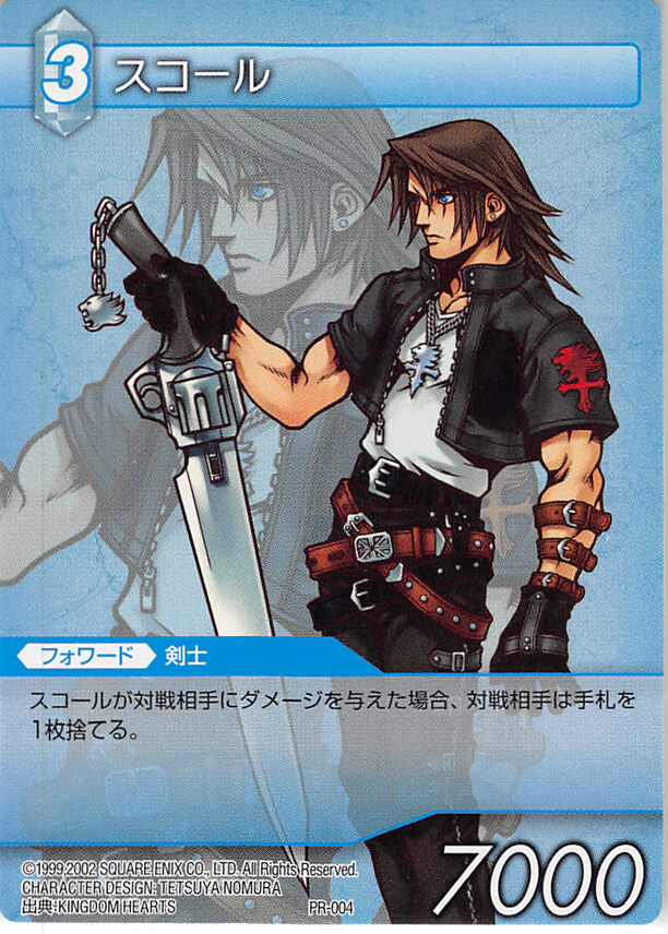 Final Fantasy Trading Card Game PR-004 Promo Squall Leonhart (8 / VIII)