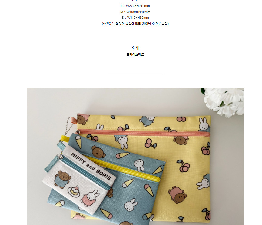 Miffy Pouch 3set Miffy friends small medium large pouch set