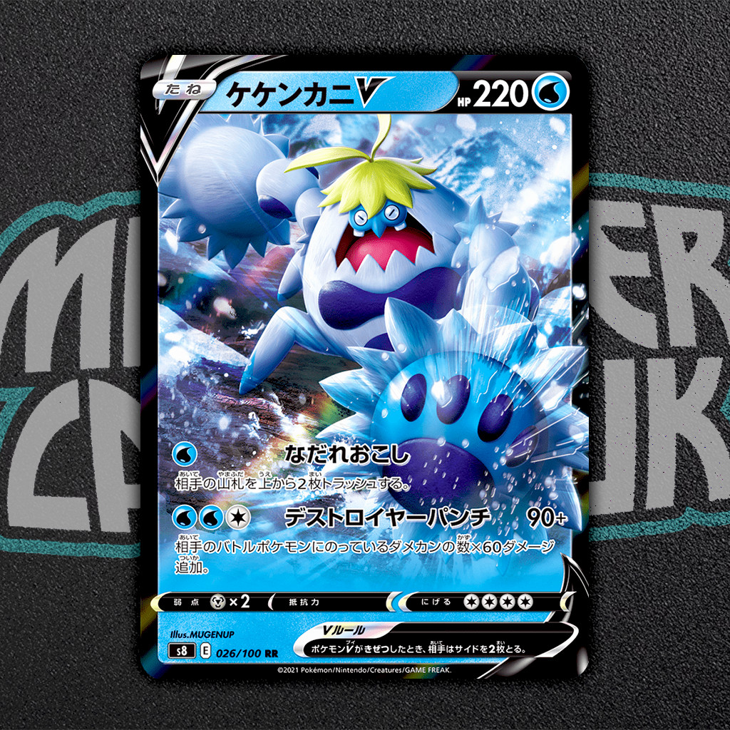 Crabominable V RR 026/100 S8 Fusion Arts – Pokemon Card Japanese