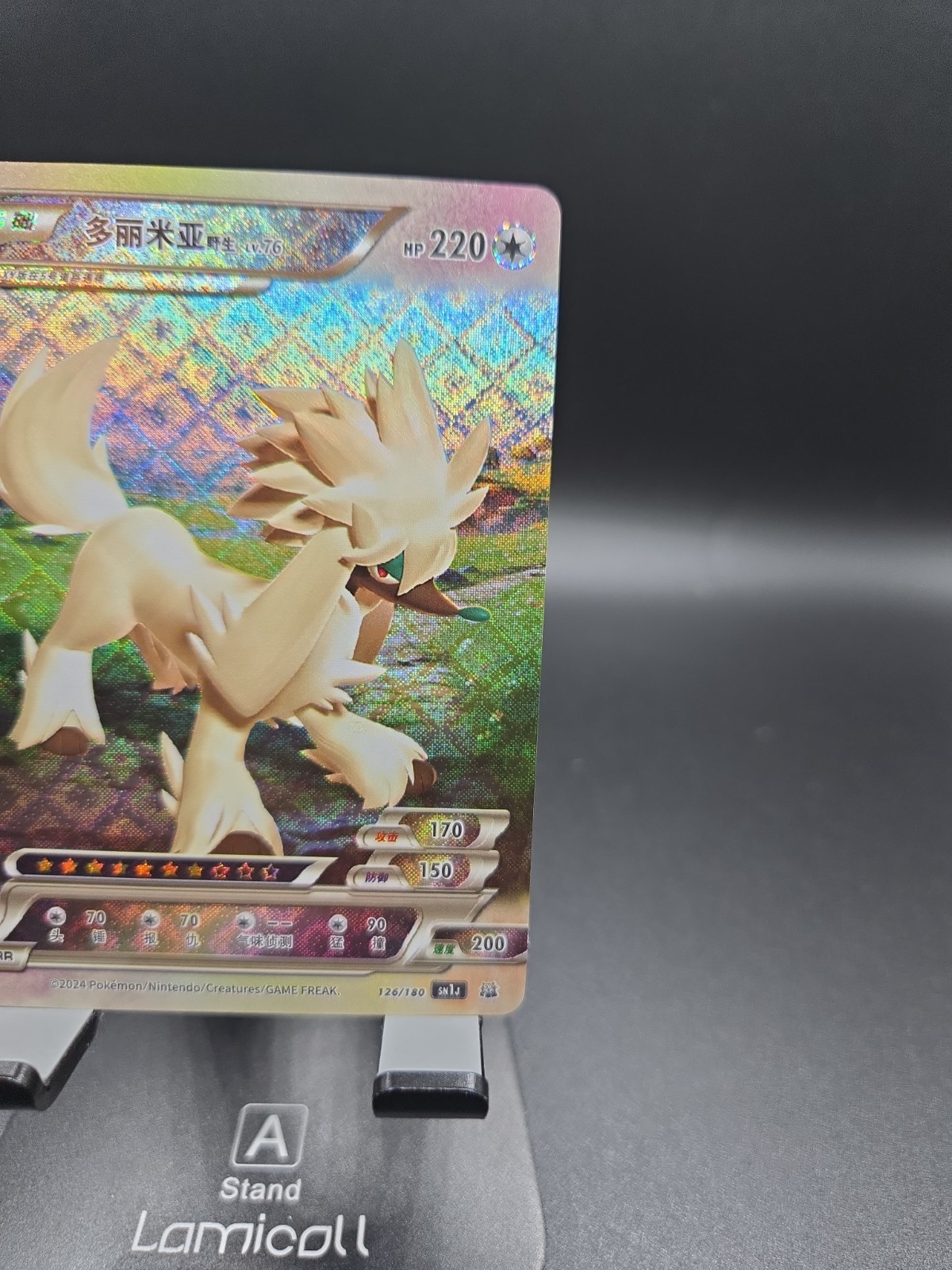 Pokemon ID 1.0b – Furfrou RRR 126/180 Card – Chinese TCG Trading Collectible!