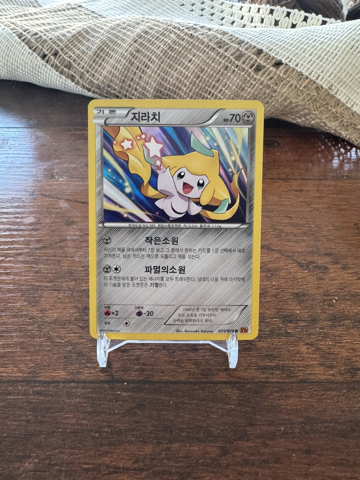 Pokemon – Korean – Jirachi Holo – 035/078 – XY6 – Emerald Break – Rare Card