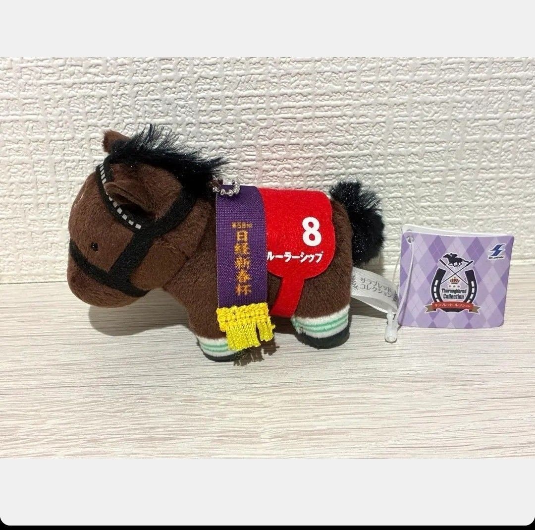 Thoroughbred Collection Horse 9cm Nesoberi keychain Plush BC 5 # 8 Rulership