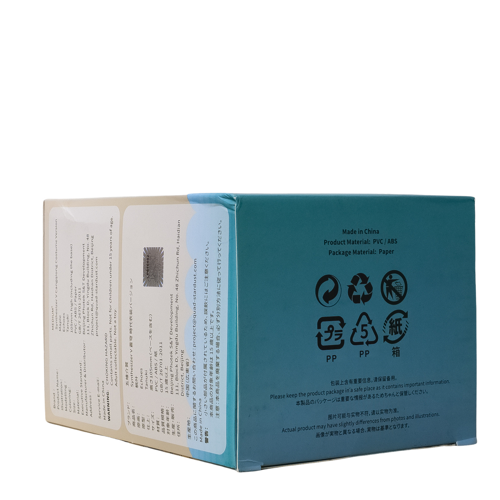 BRAND NEW Box 4 Inch Figure Vocaloid Cangqiong Deformed Figurine