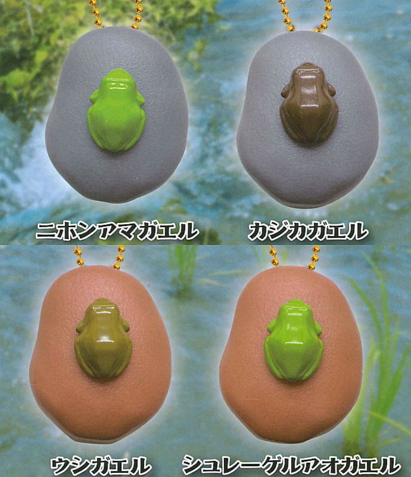 Frog cry Mascot Chain SO-TA Capsule Toy 4 Types Full Comp Set Gacha New Japan