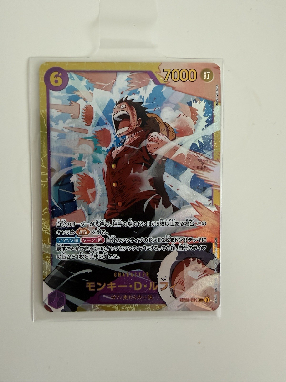 One Piece Card Game – Monkey D. Luffy – Secret Rare – EB02 – 061 Japanese