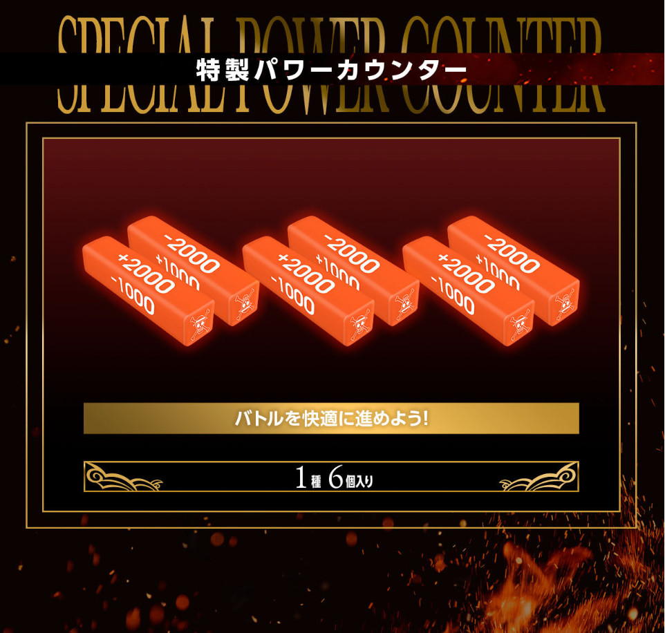 ONE PIECE Card Game 3rd ANNIVERSARY SET 6 Power Counter