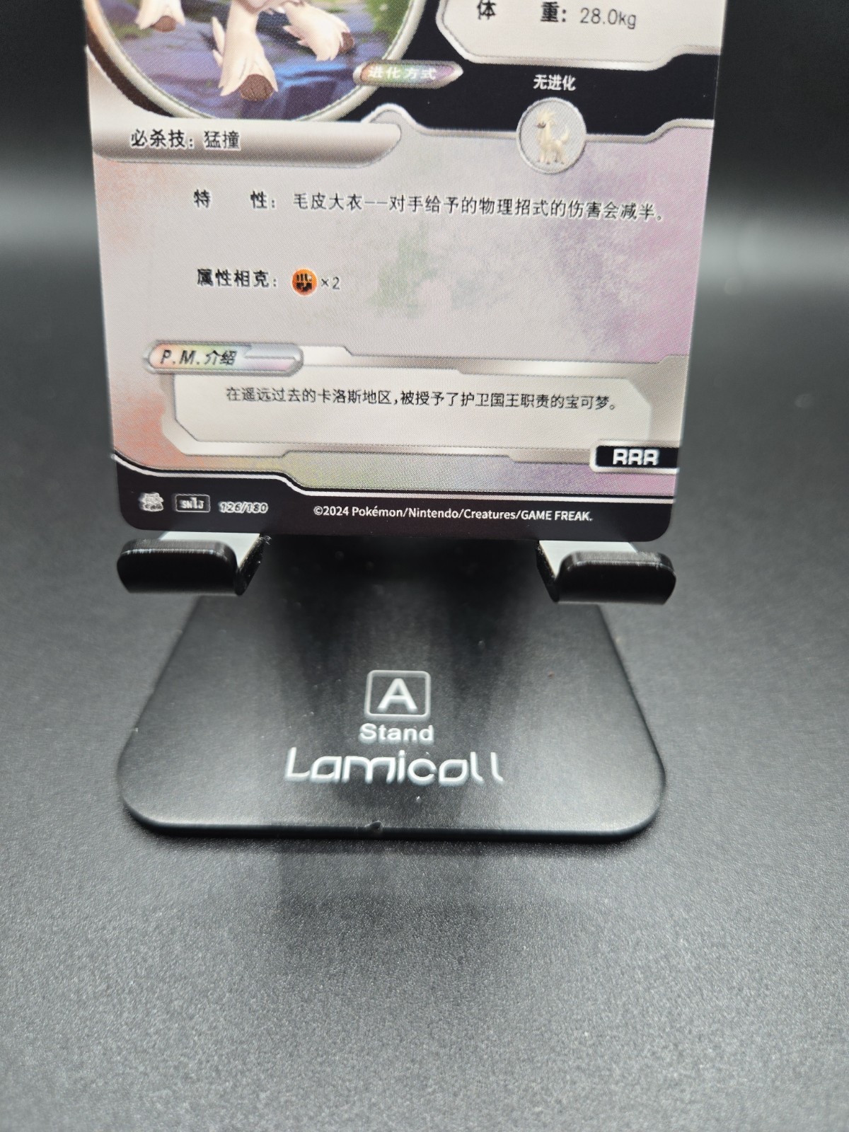 Pokemon ID 1.0b – Furfrou RRR 126/180 Card – Chinese TCG Trading Collectible!