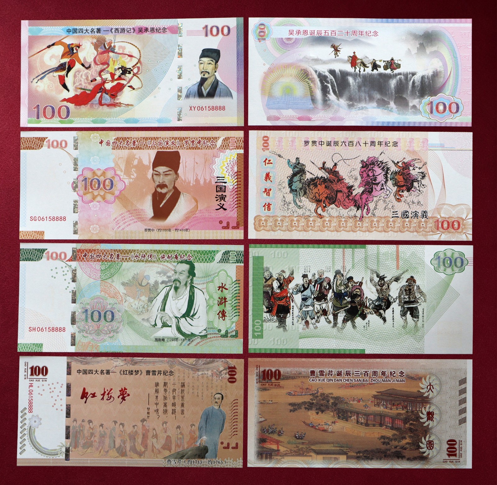 The Four Great Literary Works of Ancient China Collectable Note/Ticket/unc
