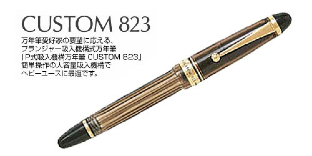 Pilot Namiki CUSTOM 823 Plunger Type Transparent Brown Fine Nib FKK-3MRP-BN-F