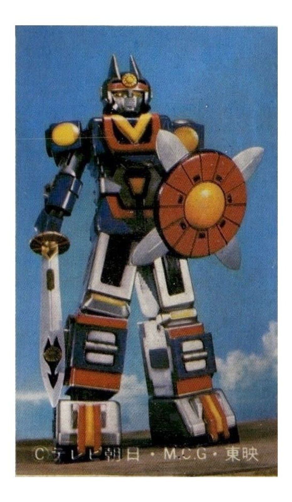 1970s-1980s Toei TV Asahi Super Robot Menko Card Vintage Original Japan