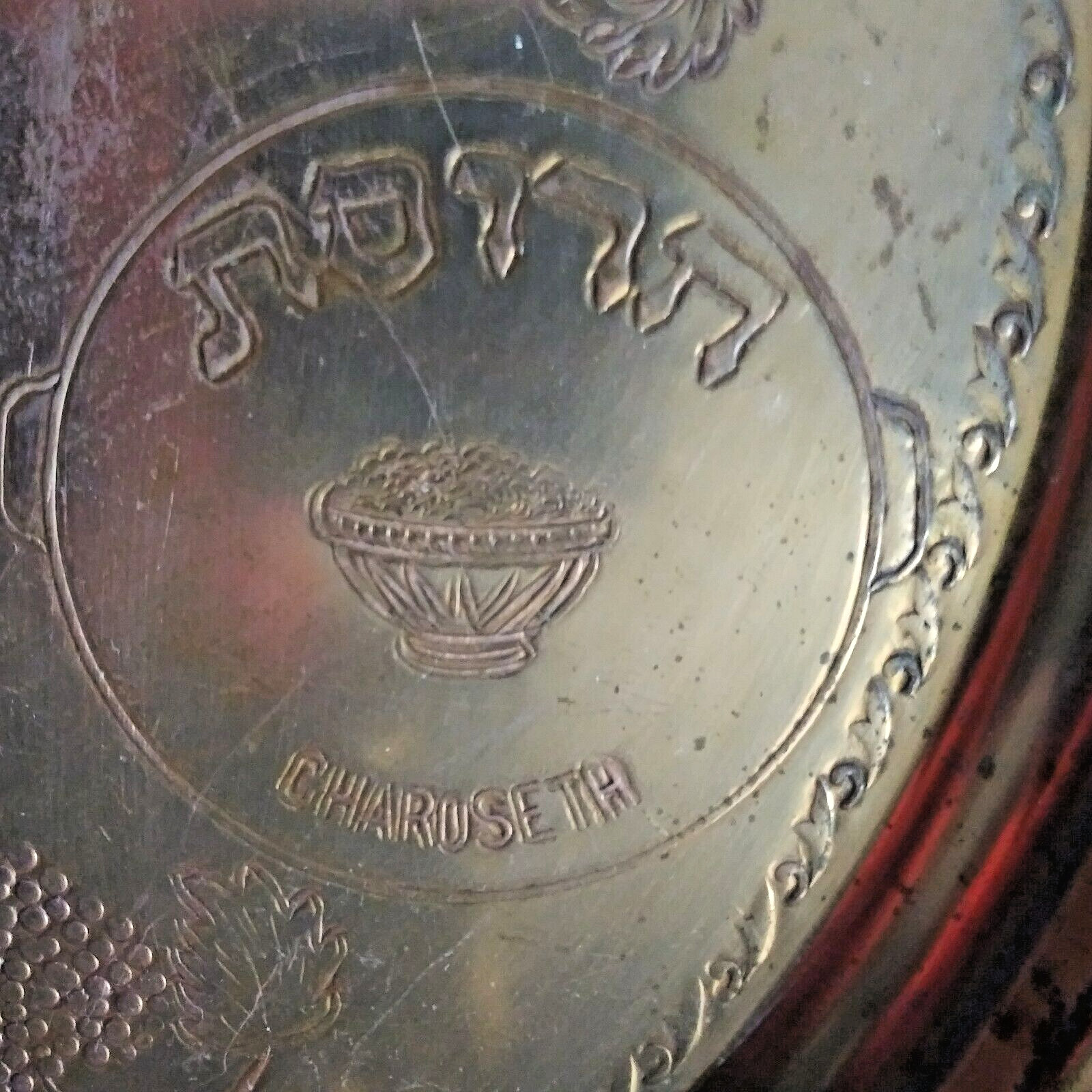 Vintage Solid Copper Passover Seder Tray Round 12.25 inch Engraved Rustic Patina