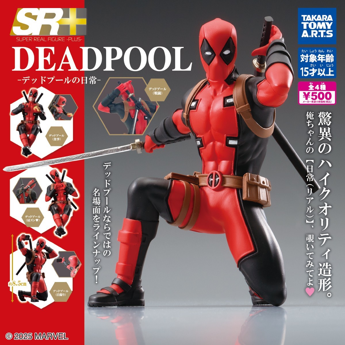 Takara Tomy Arts Capsule Toy SR+ Deadpool: Deadpool’s Daily Life Complete Set