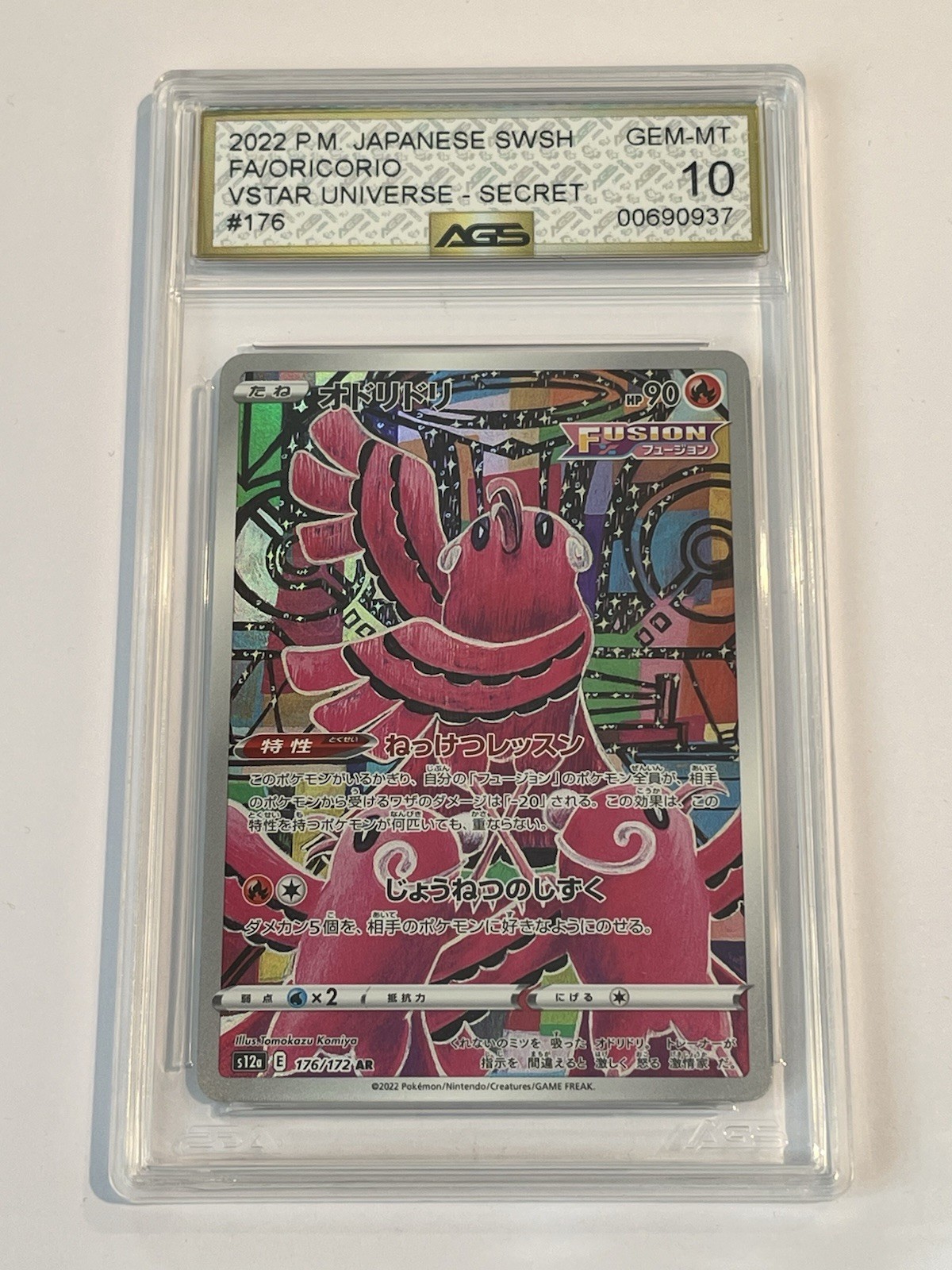 FA / Oricorio VSTAR Universe Secret Rare Japanese Pokemon Card GRADE 10 Mint GEM