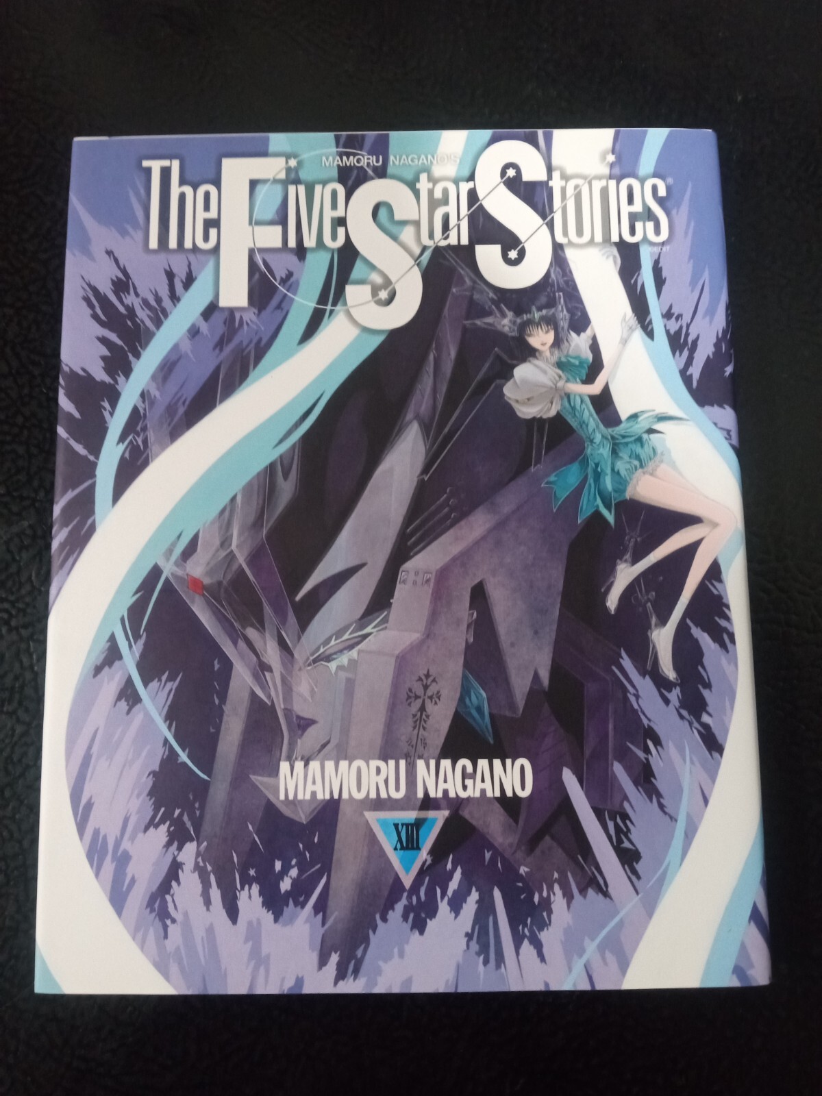 The Five Star Stories by Mamoru Nagano – Book 13 (Japanese)
