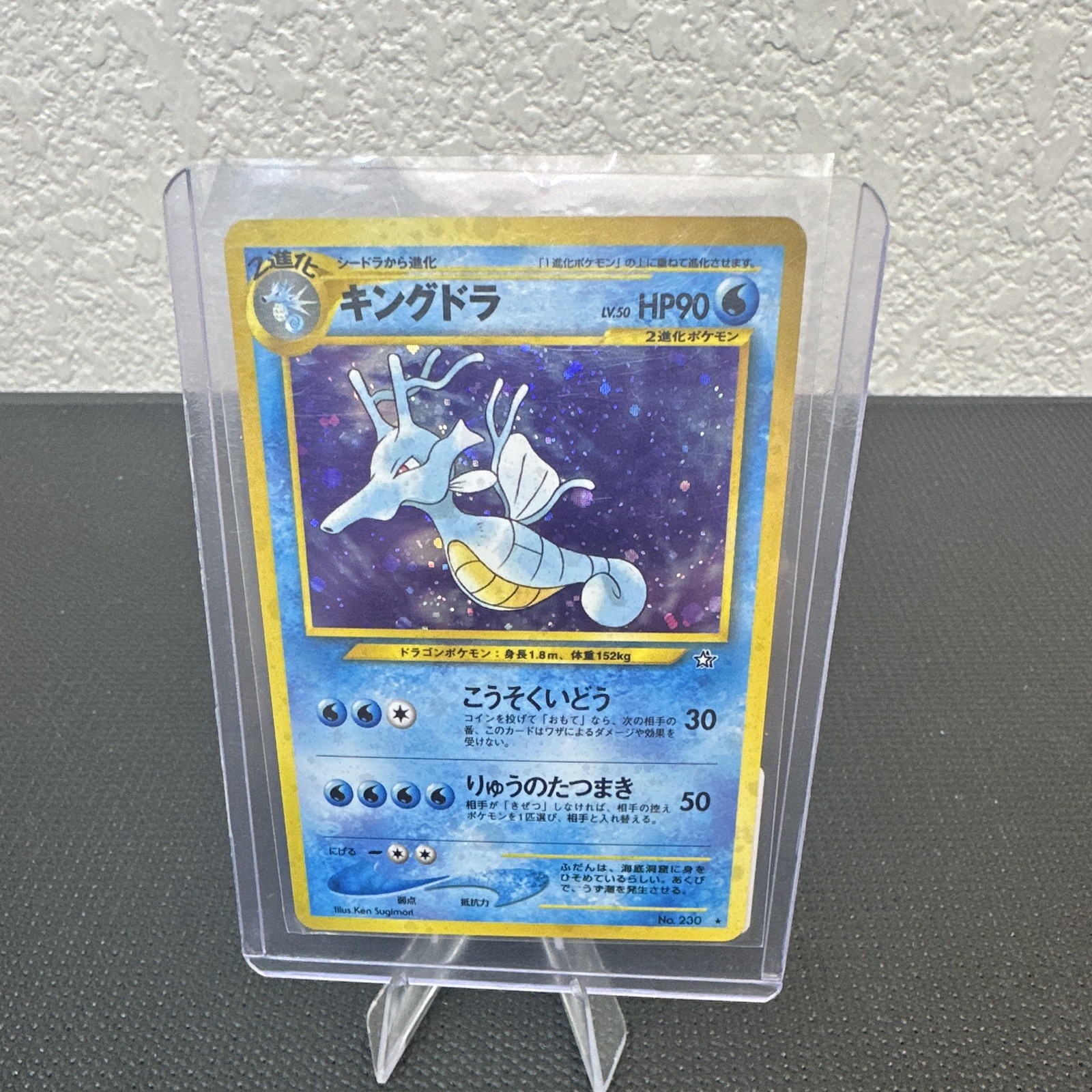 Pokémon TCG Kingdra Holo Rare pocket monsters gold, silver to new world